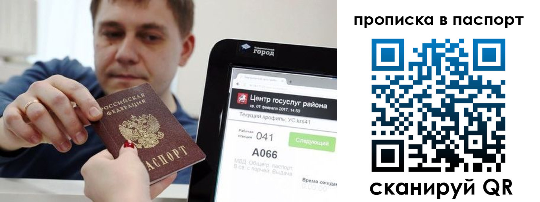 прописка в квартире в Нарьян-Маре