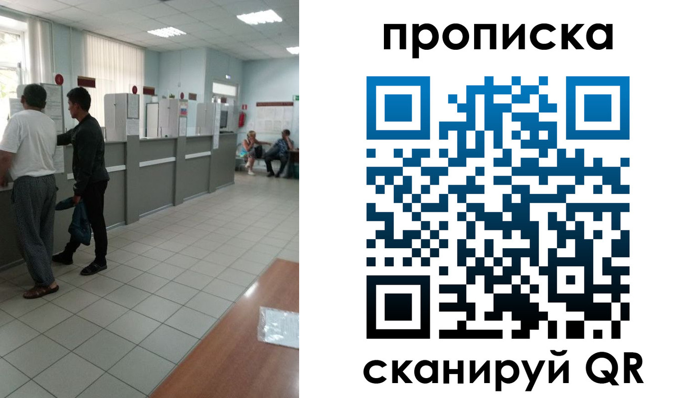 временная регистрация для школы в Нарьян-Маре