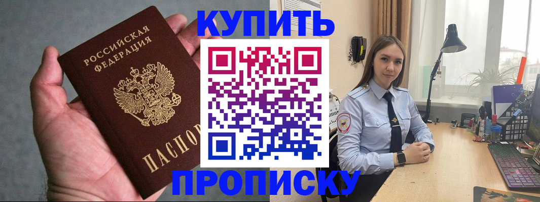 временная регистрация надежно в Нарьян-Маре