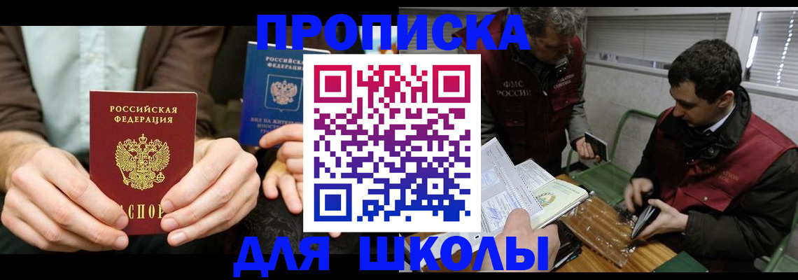 прописка 2025 в Нарьян-Маре