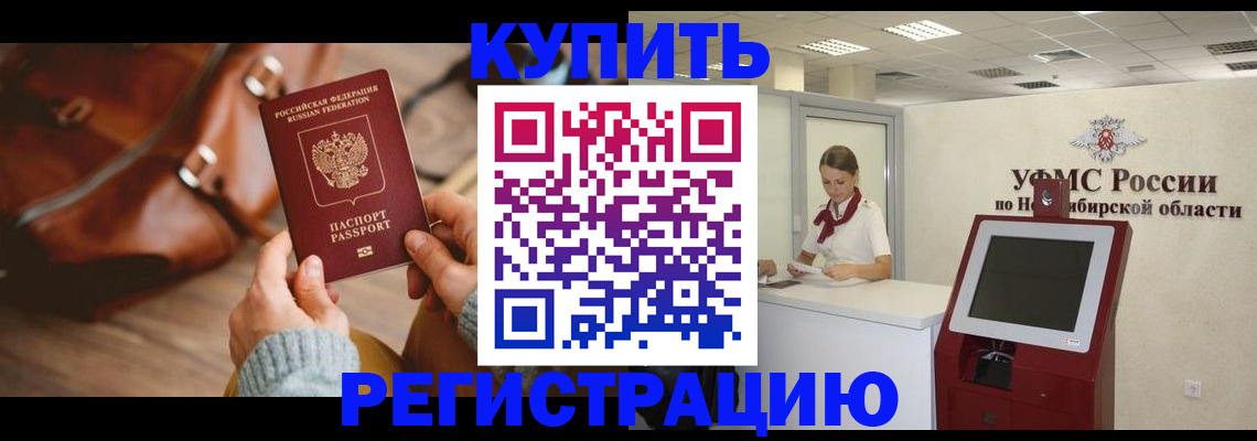 прописка иностранных граждан в Нарьян-Маре