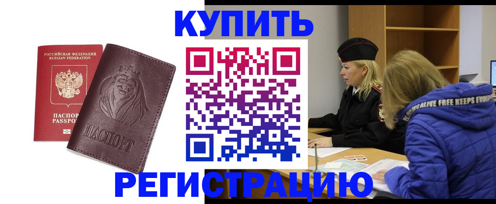 временная регистрация 2025 в Нарьян-Маре