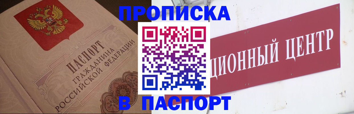 регистрация в Нарьян-Маре