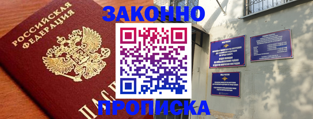 прописка иностранных граждан в Нарьян-Маре
