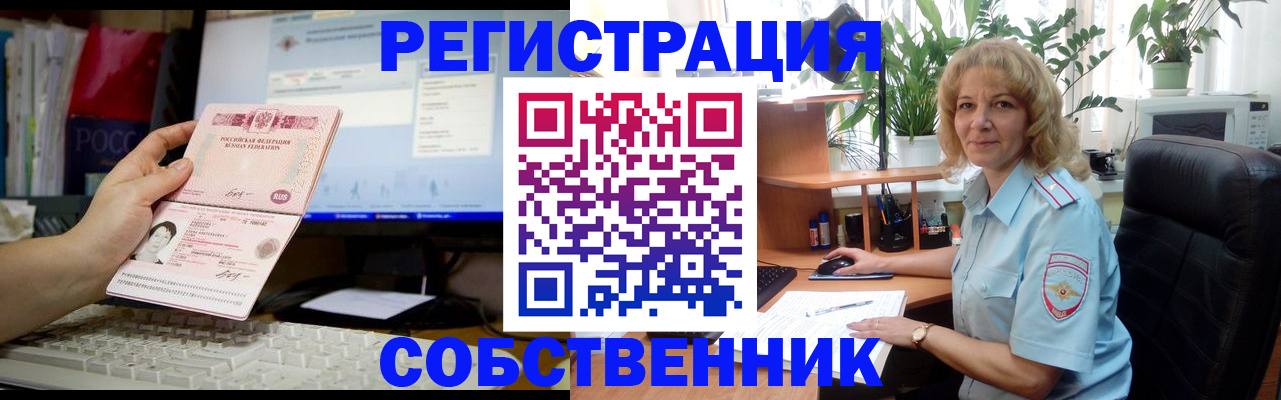 прописка паспорт в Нарьян-Маре