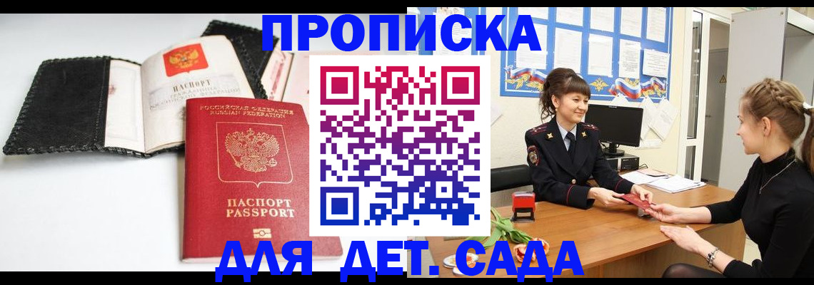 прописка для работы в Нарьян-Маре